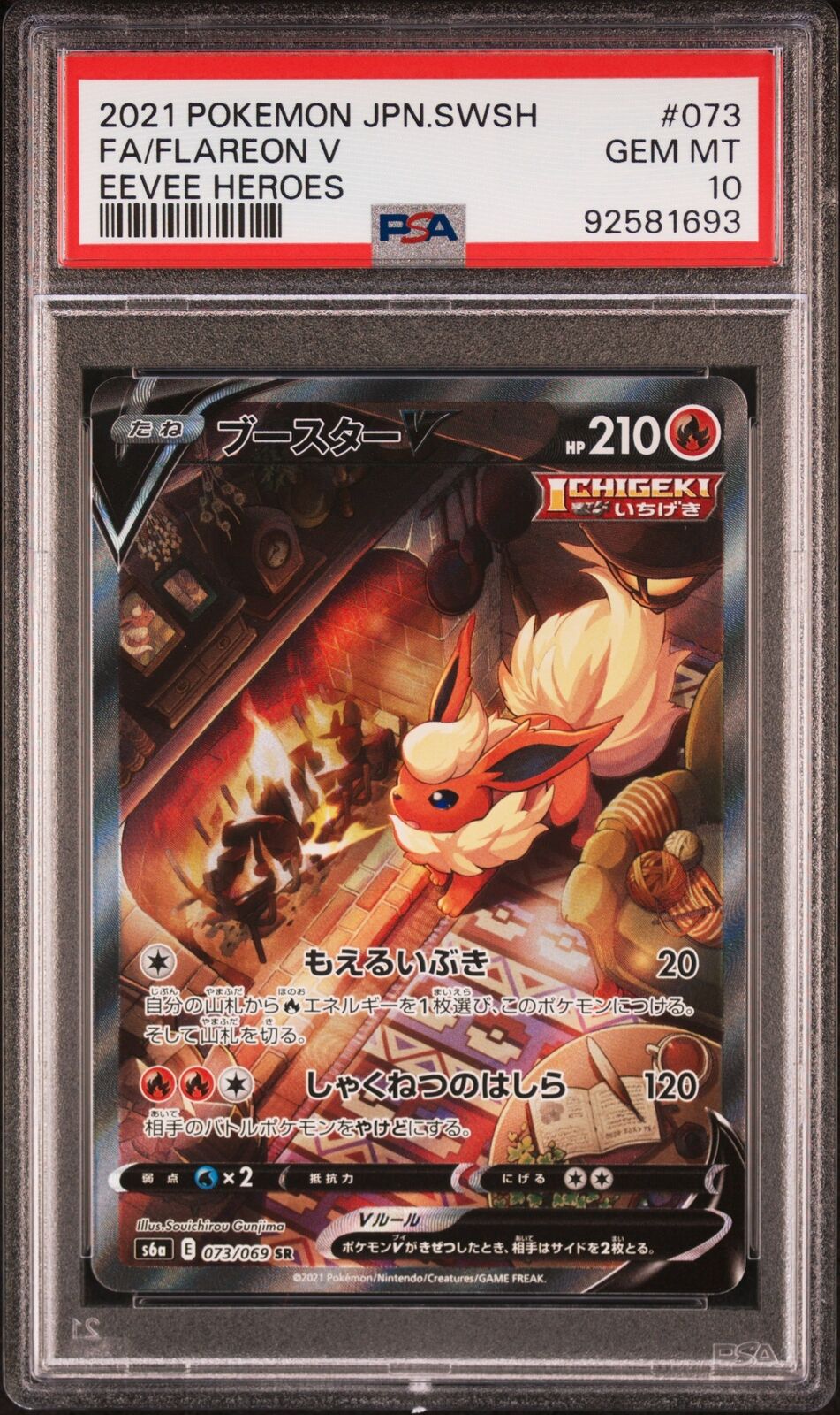 PSA 10 GEM MINT JAPANESE POKEMON 2021 FA/FLAREON V 073/069 EEVEE HEROES S6a