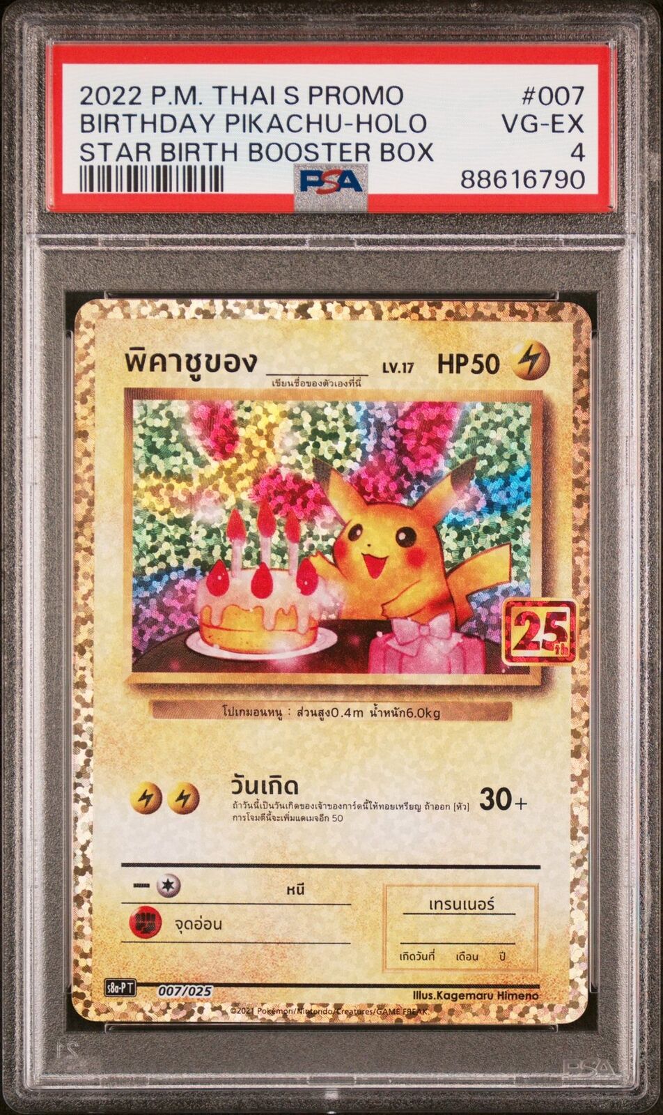 PSA 4 VG-EX THAI LANGUAGE POKEMON 2022 BIRTHDAY PIKACHU-HOLO 007/025 S8aP T