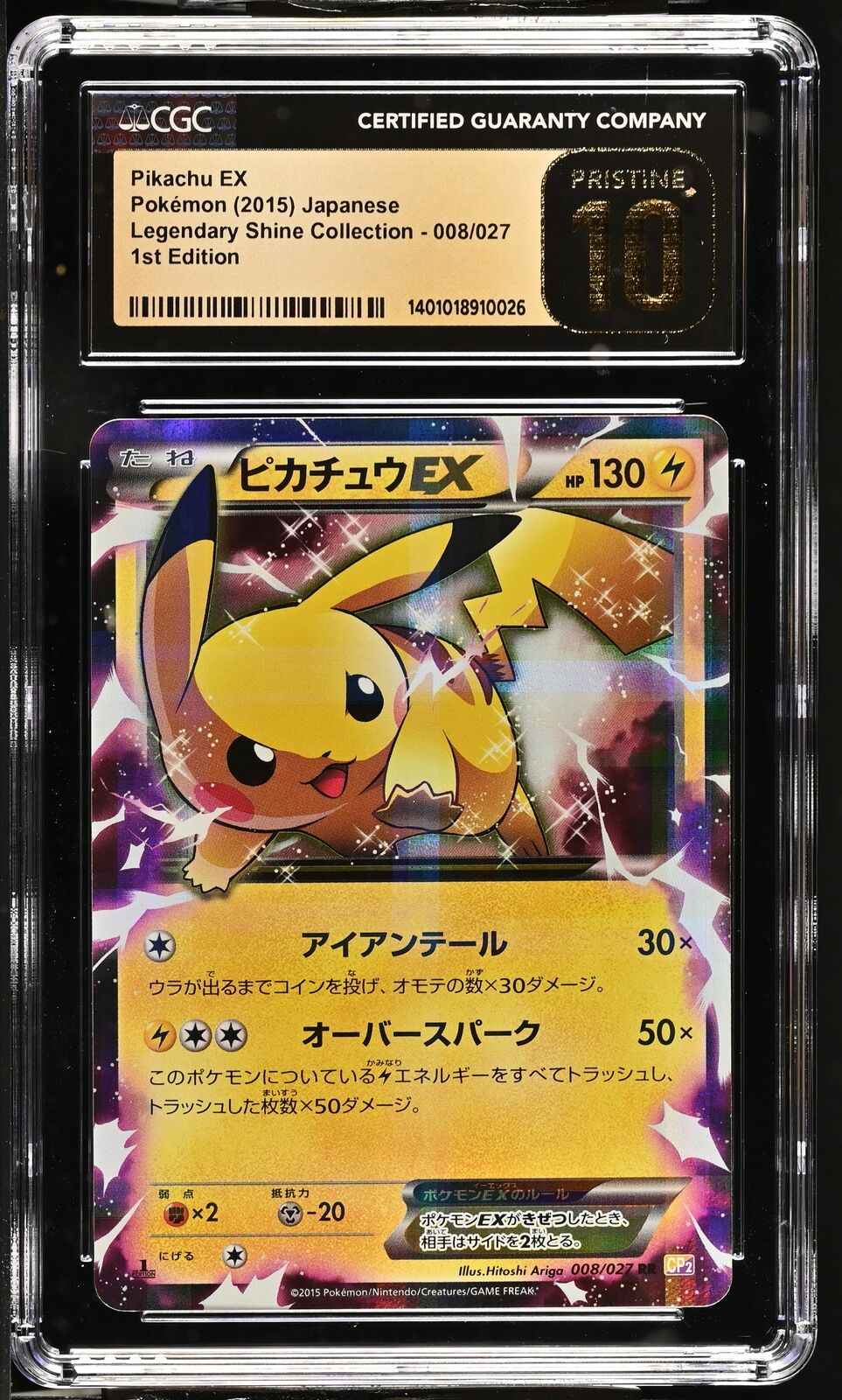 CGC 10 PRISTINE Japanese Pokemon 2015 Pikachu EX 008/027 Legendary Shine CP2