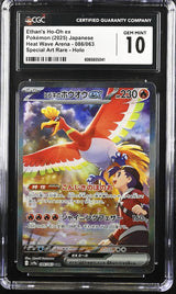 CGC 10 GEM MINT JAPANESE POKEMON 2025 Ethan's Ho-Oh ex 086/063 Heat Wave SV9a