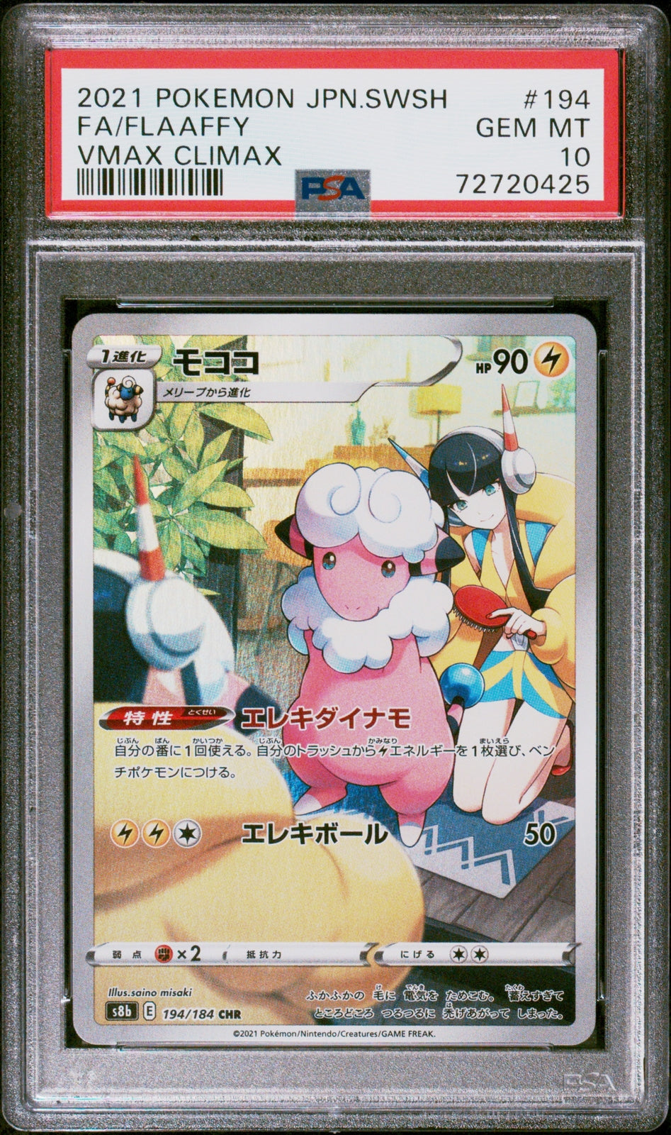 PSA 10 GEM MINT JAPANESE POKEMON 2021 FLAAFFY 194/184 VMAX CLIMAX