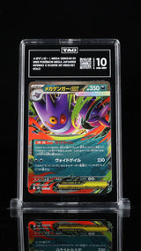 TAG 10 GEM MINT Japanese Pokemon 2025 Mega Gengar ex 003/021 Inferno X MBG