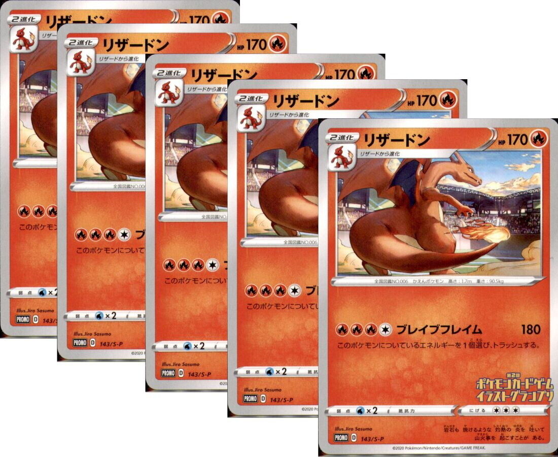 Japanese Pokemon Card Sword & Shield Promos Charizard143/S-PHOLOPROMONM/M SET 5