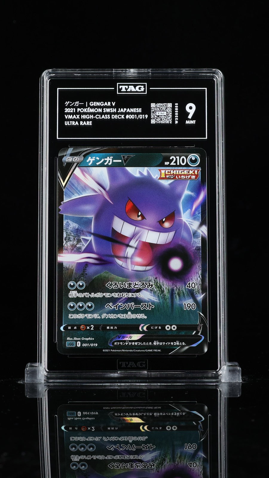 TAG 9 MINT Japanese Pokemon 2021 Gengar V 001/019 Gengar VMAX High SGG