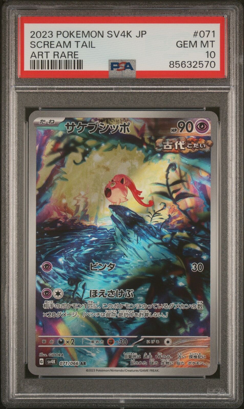 PSA 10 GEM MINT JAPANESE POKEMON 2023 SCREAM TAIL 071/066 ANCIENT ROAR SV4K