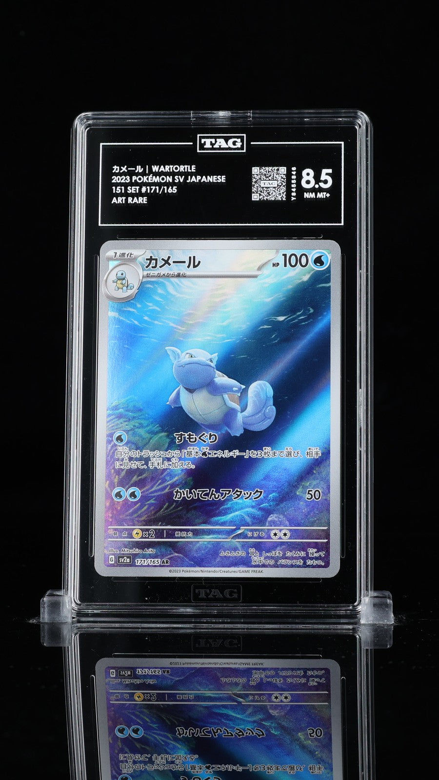 TAG 8.5 NM MT+ JAPANESE POKEMON 2023 WARTORTLE 171/165 POKEMON 151 SV2a