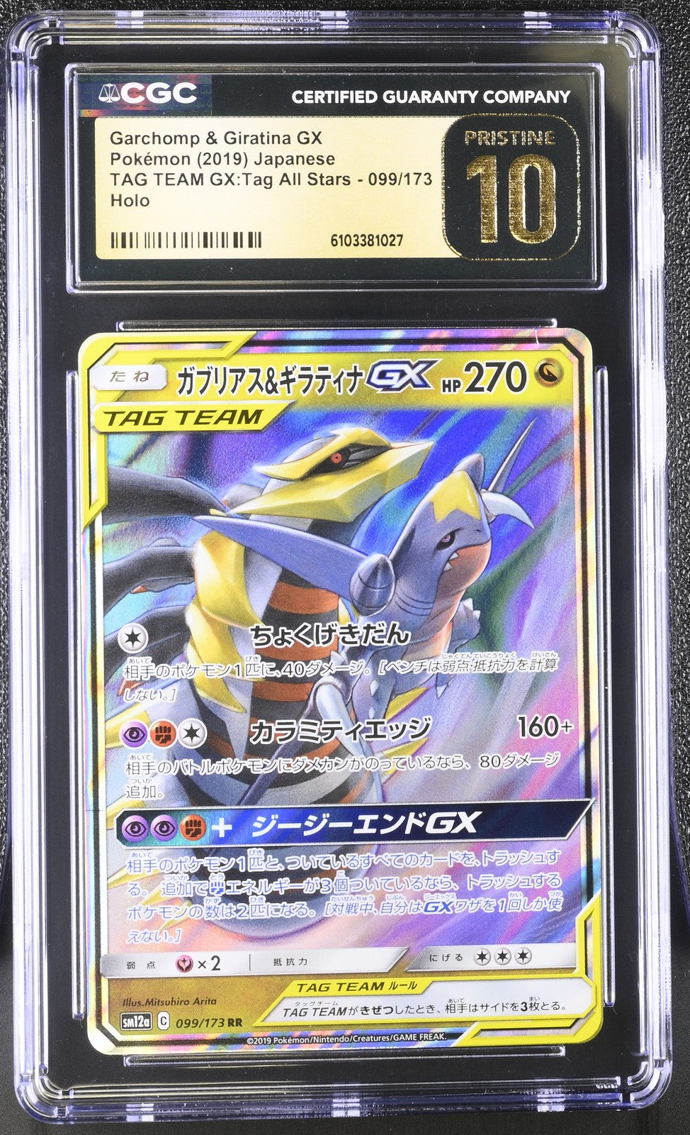 CGC 10 PRISTINE Japanese Pokemon 2019 Garchomp & Giratina GX 099/173 SM12a
