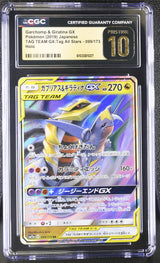 CGC 10 PRISTINE Japanese Pokemon 2019 Garchomp & Giratina GX 099/173 SM12a