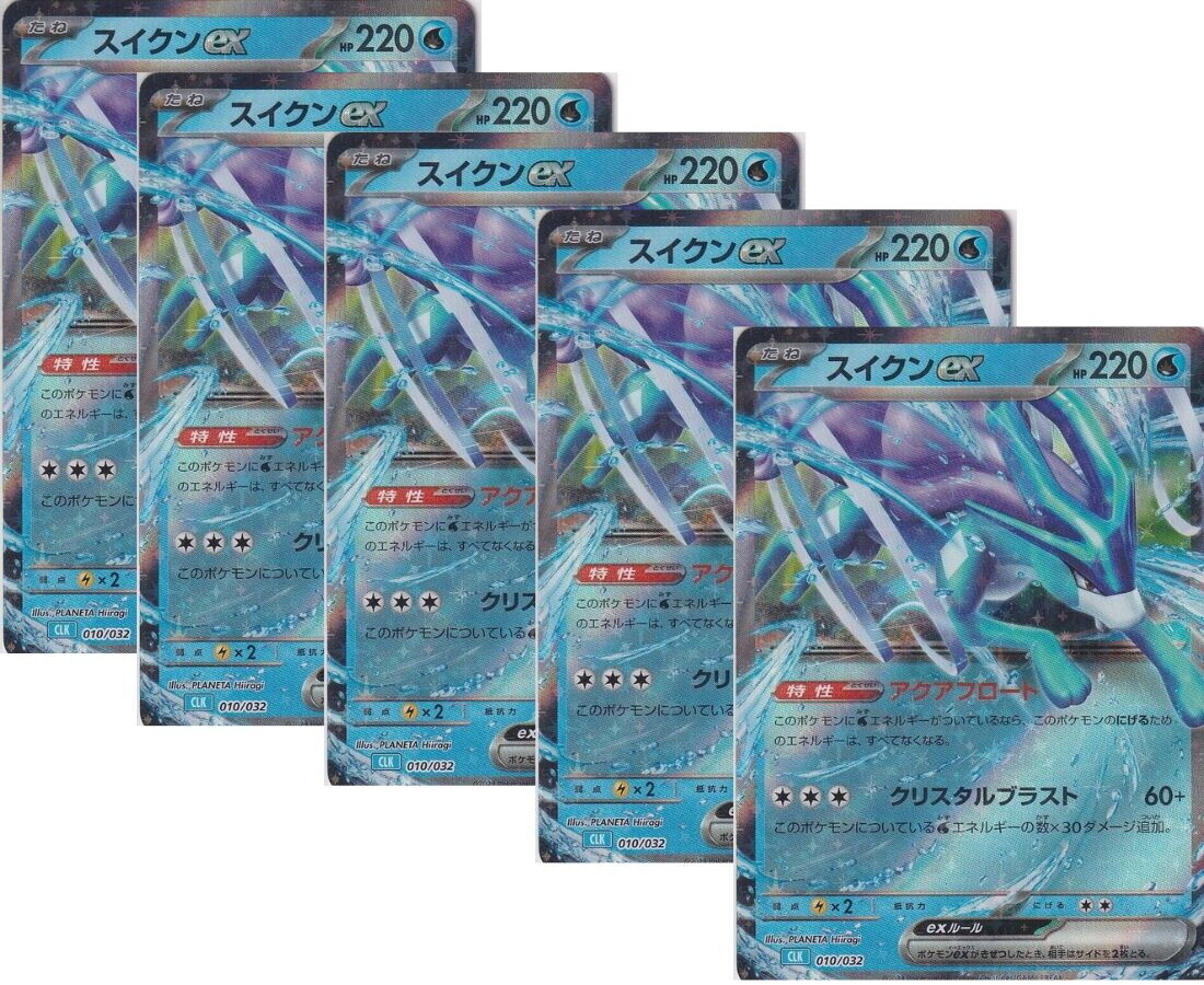 Japanese Pokemon Card Suicune EX 010/032 Classic Collection CLK SET 5 CARD