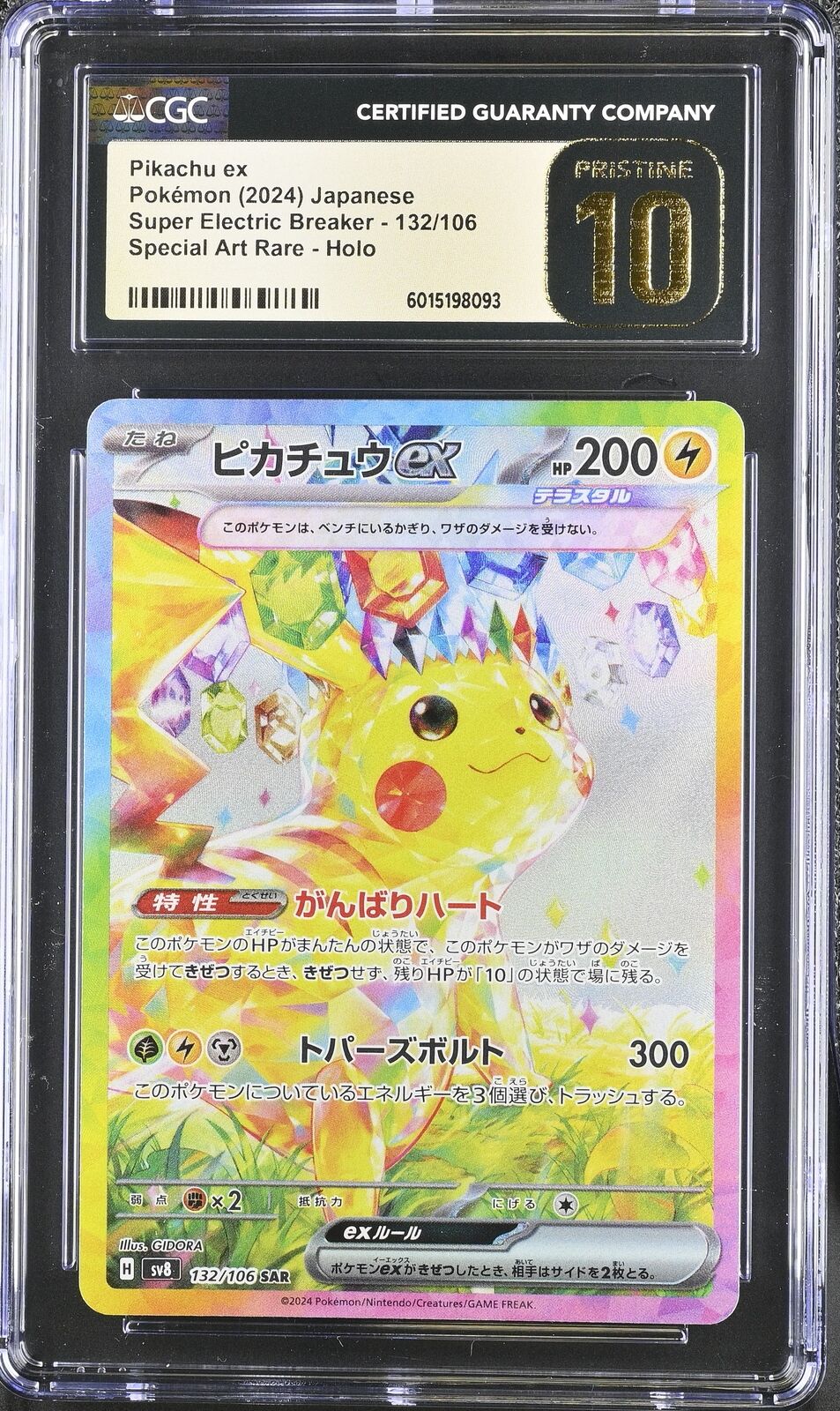 CGC 10 PRISTINE Japanese Pokemon Card 2024 PIKACHU EX 132/106 Super Electric SV8