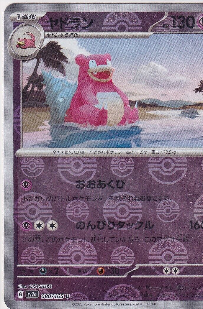 JAPANESE POKEMON CARD Slowbro 080/165 Reverse Sv2a U
