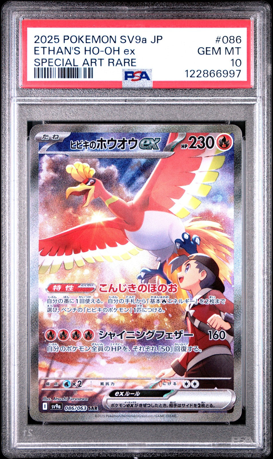 PSA 10 GEM MINT JAPANESE POKEMON 2025 Ethan's Ho-Oh ex 086/063