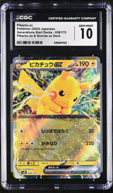 CGC 10 GEM MINT JAPANESE POKEMON 2024 Pikachu ex 038/175 SVM