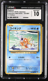 CGC 10 GEM MINT JAPANESE POKEMON 2016 Magikarp 031/087 Expansion 20th Anniv. CP6