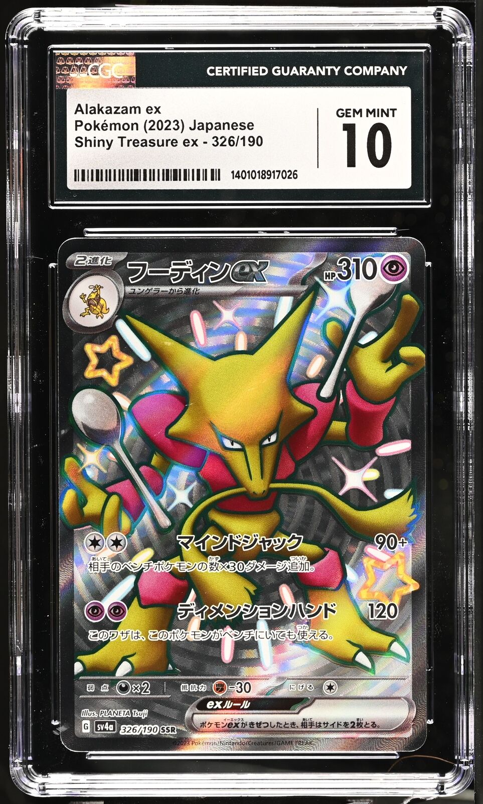 CGC 10 GEM MINT Japanese Pokemon 2023 Alakazam ex 326/190 Shiny Treasure ex Sv4a