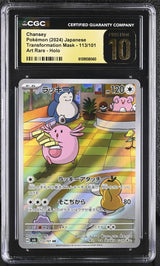 CGC 10 PRISTINE Japanese Pokemon 2024 Chansey 113/101 Mask of Change SV6 AR