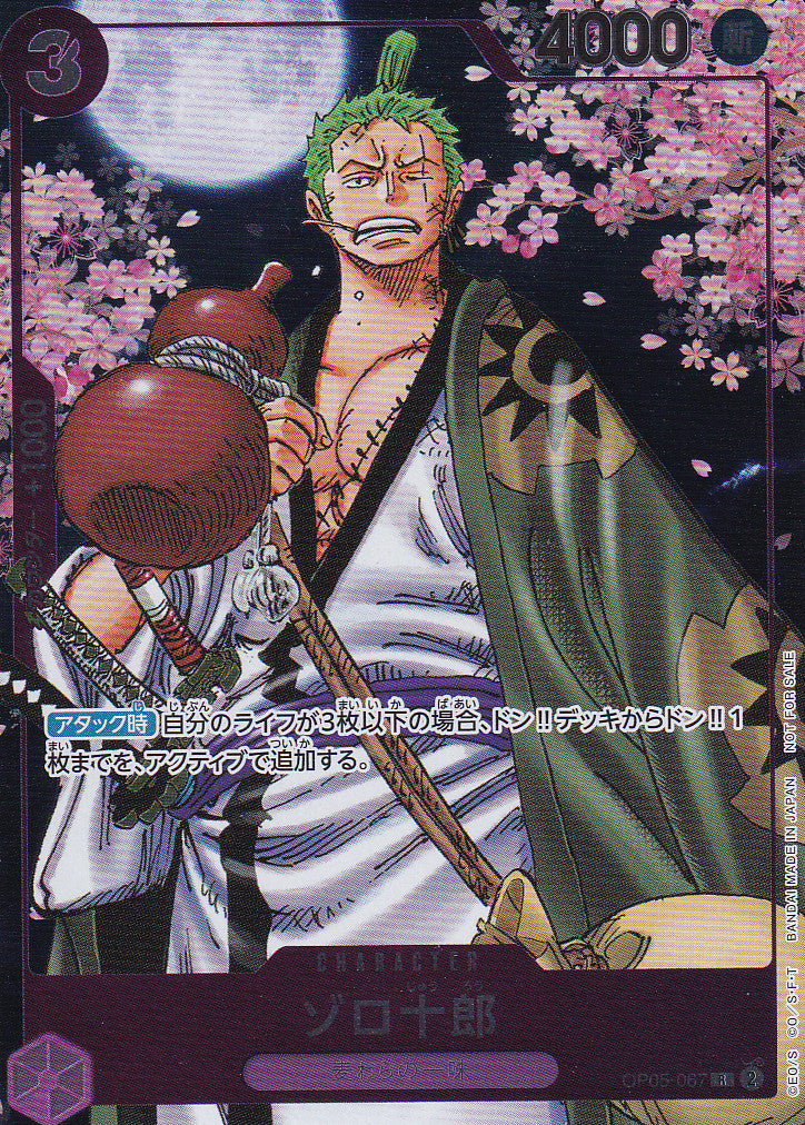 Japanese One Piece Card ZORO-JUUROU OP05-067 2ND ANIVERSARY GUIDE