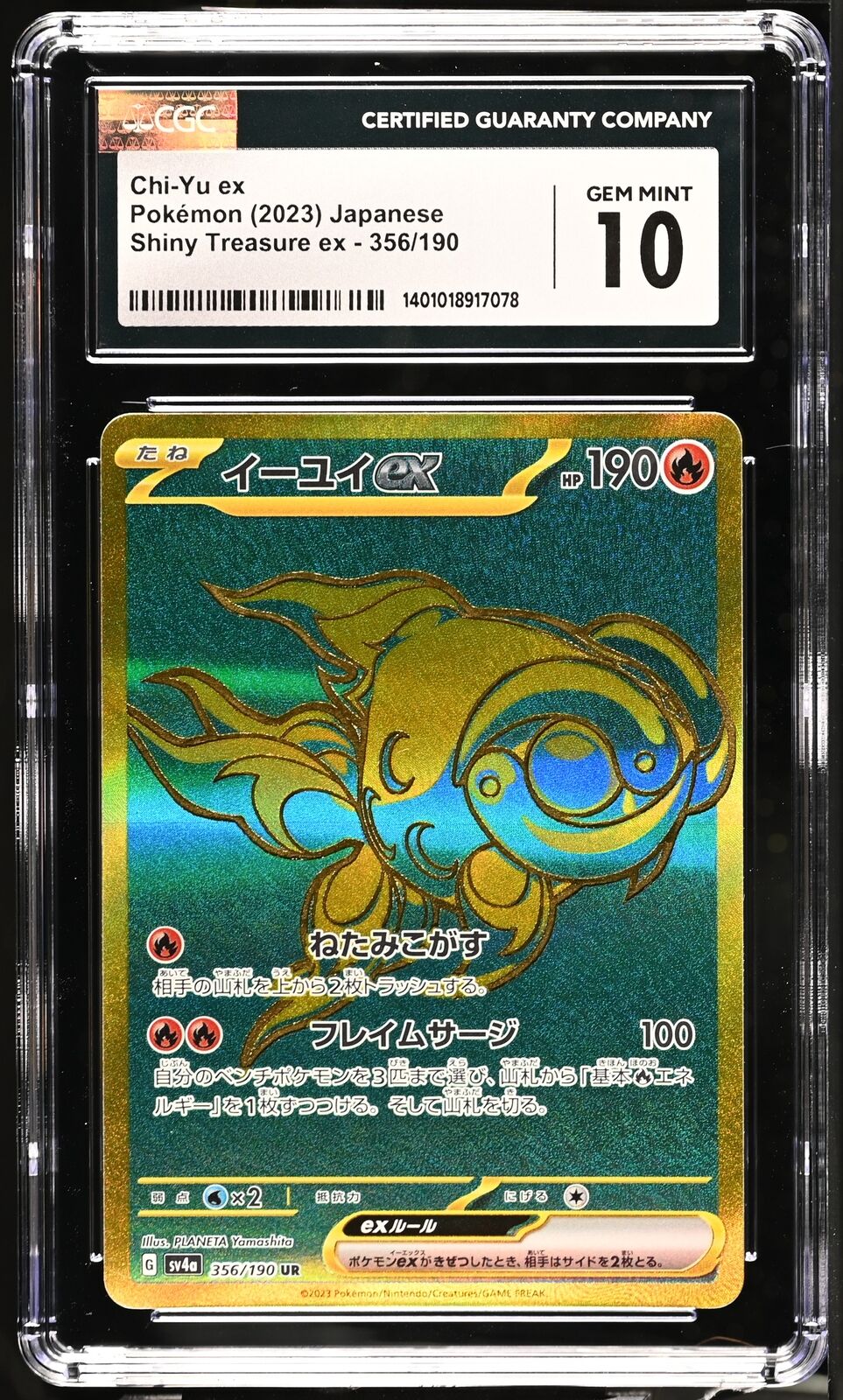 CGC 10 GEM MINT Japanese Pokemon 2023 Chi-Yu ex 356/190 Shiny Treasure ex Sv4a