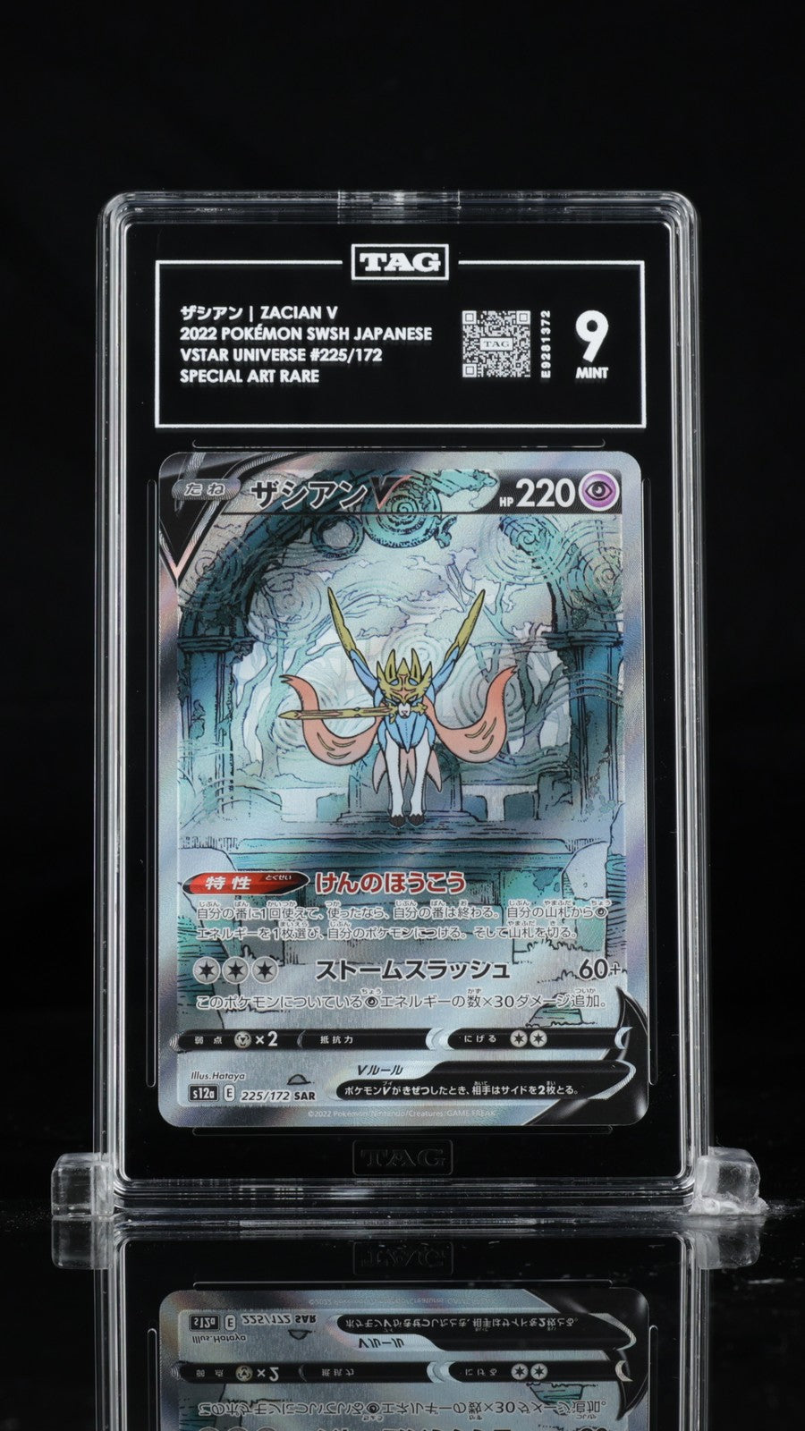 TAG 9 MINT Japanese Pokemon 2022 Zacian V 225/172 VSTAR Universe S12a