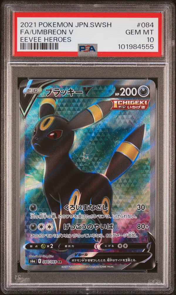 PSA 10 GEM MINT JAPANESE POKEMON 2021 UMBREON V 084/069 EEVEE HEROESHYPER S6a — reference photograph