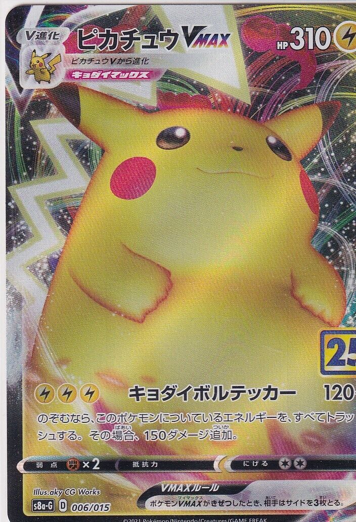 Japanese Pokemon Card PIKACHU VMAX 006/015 25TH Anniversary S8a-G