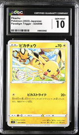 CGC 10 GEM MINT JAPANESE POKEMON 2022 PIKACHU 024/098 SWORD & SHIELD S12