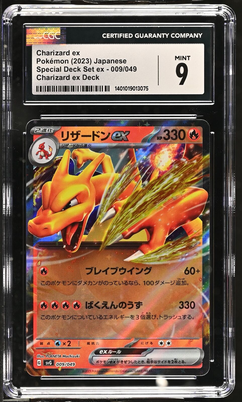 CGC 9 MINT Japanese Pokemon 2023 Charizard ex 009/049 Set ex SVG