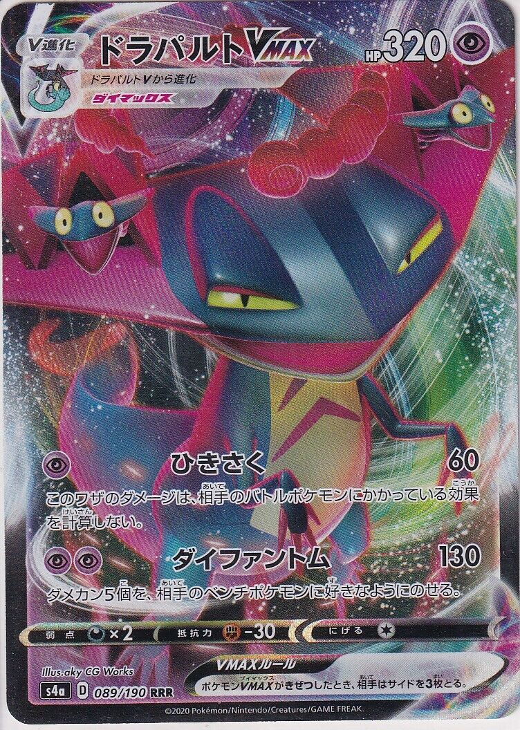 Japanese Pokemon Card Dragapult VMAX 089/190 Shiny Star V S4a