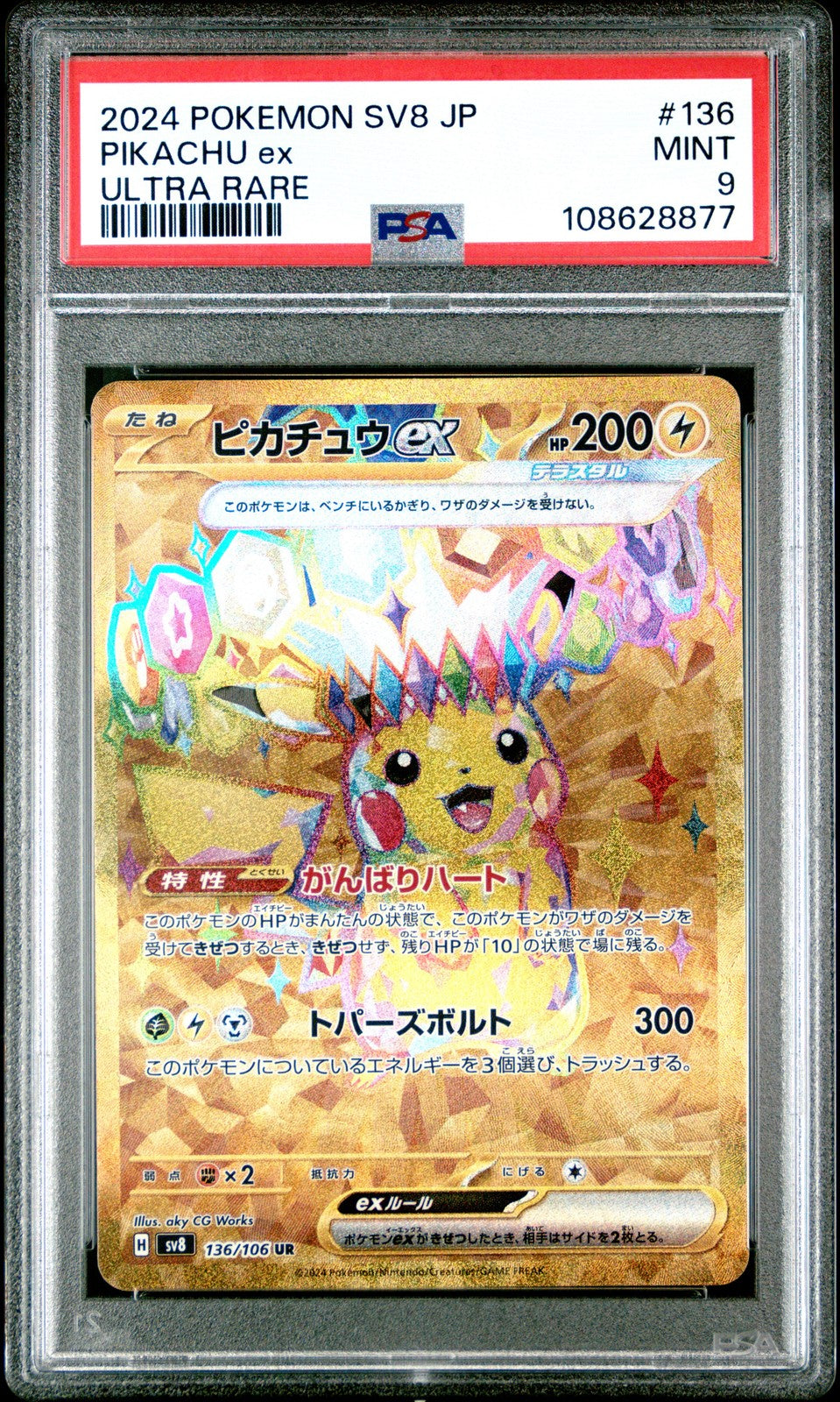 PSA 9 MINT Japanese Pokemon 2024 PIKACHU EX 136/106 Electric Breaker SV8