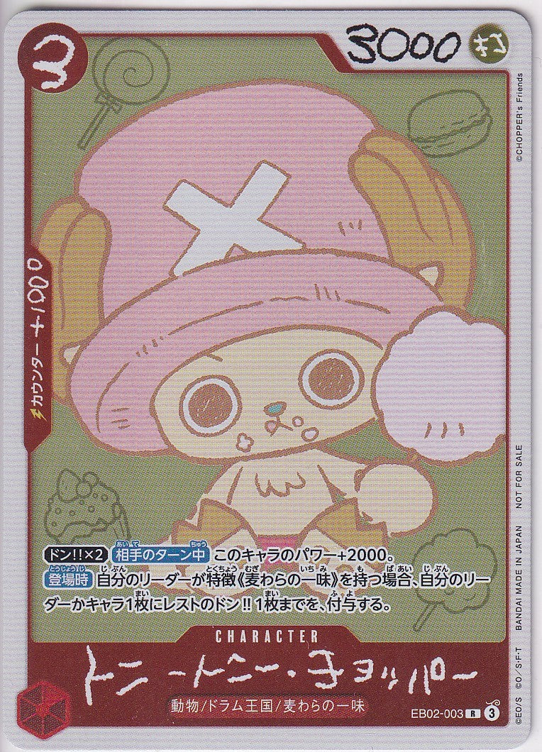Japanese One Piece Card Chopper EB02-003 CHOPPER’s 1 Comic NM