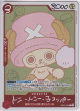 Japanese One Piece Card Chopper EB02-003 CHOPPER’s 1 Comic NM