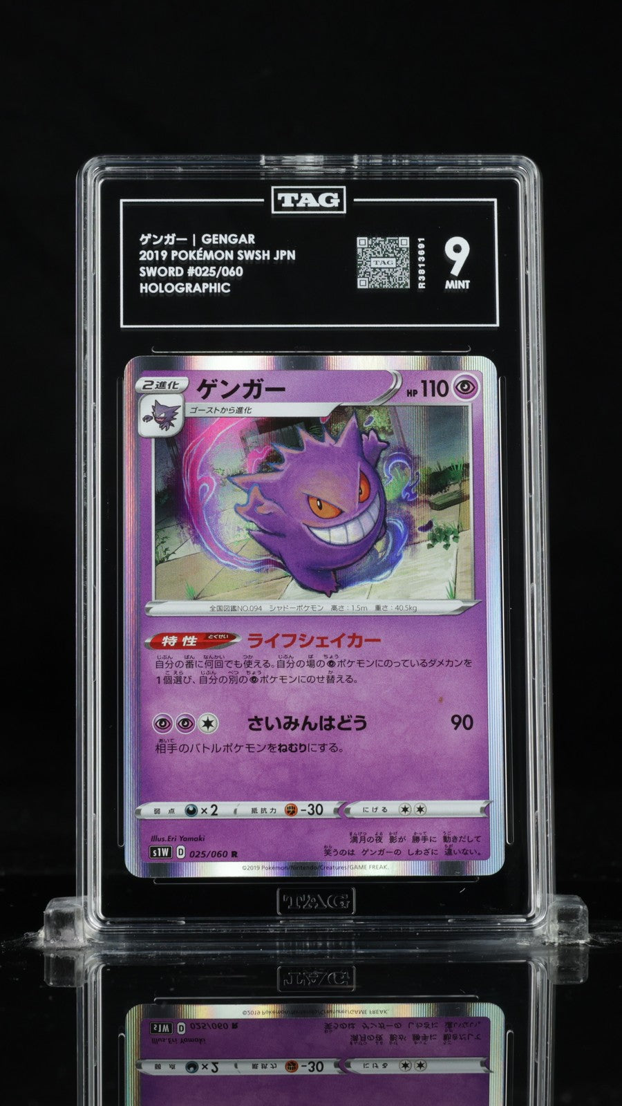 TAG 9 MINT Japanese Pokemon 2019 Gengar R 025/060 Sword s1W