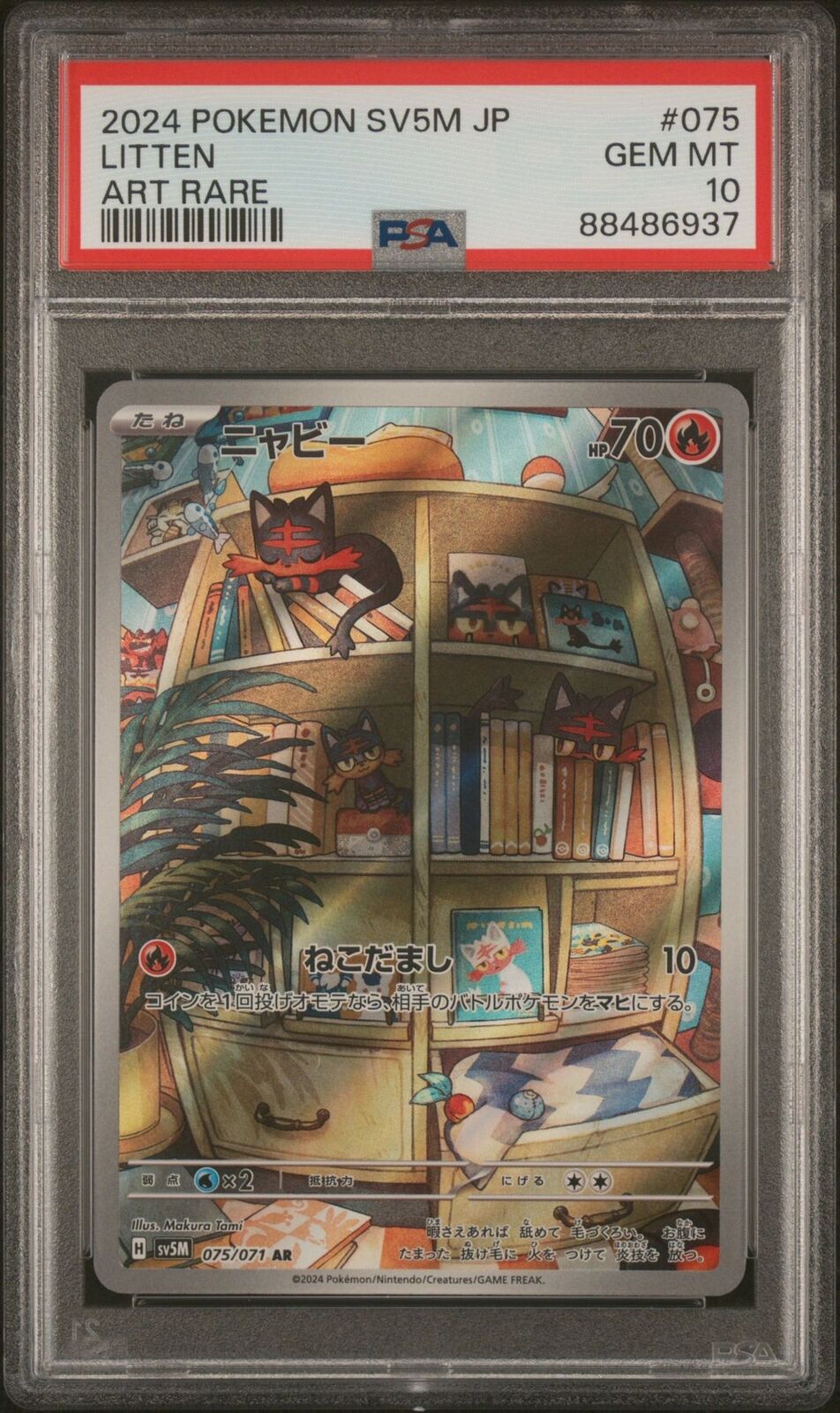 PSA 10 GEM MINT JAPANESE POKEMON 2024 LITTEN 075/071 SV5M CYBER JUDGE AR