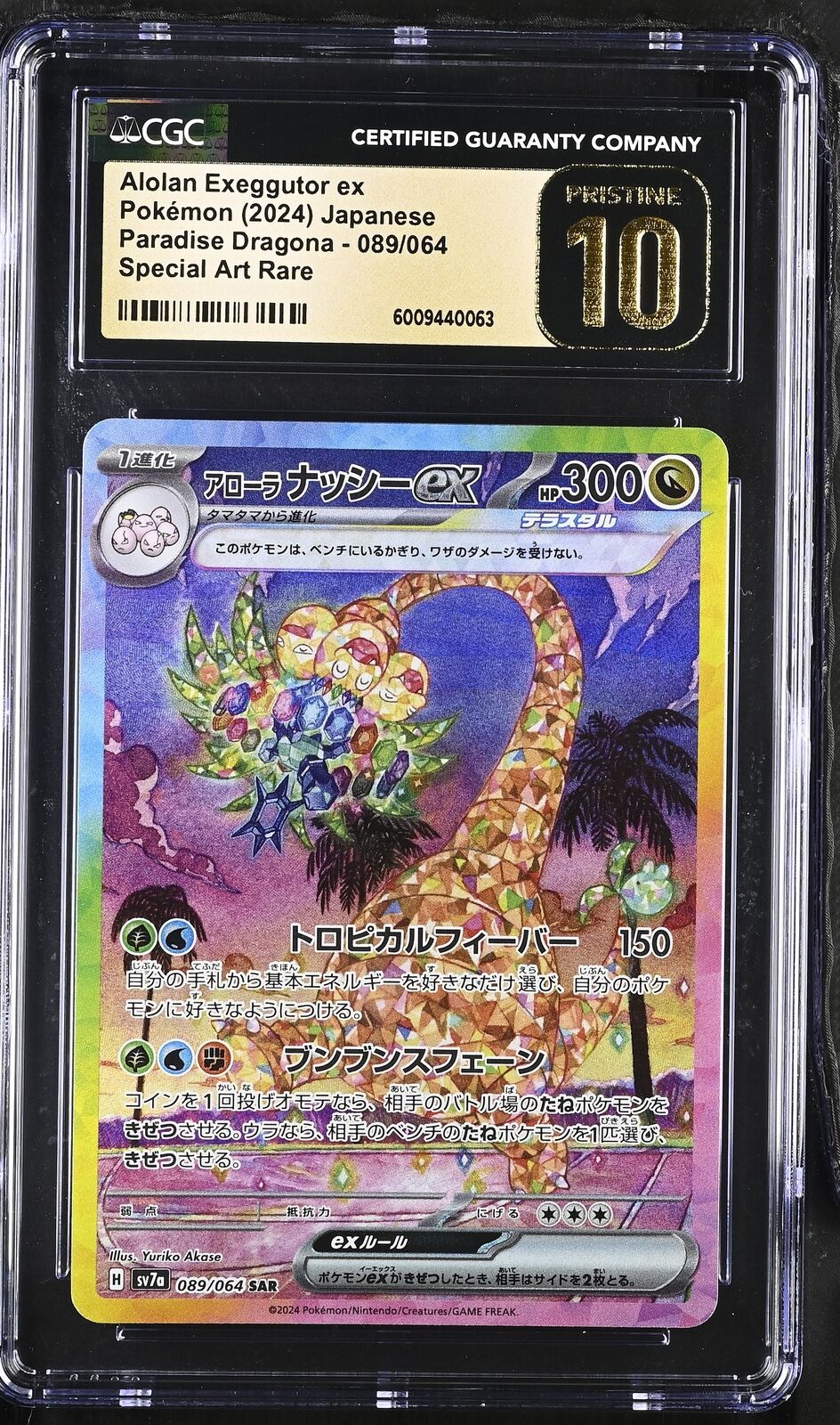 CGC 10 PRISTINE Japanese Pokemon 2024 Alolan Exeggutor ex 089/064 Paradise SV7a