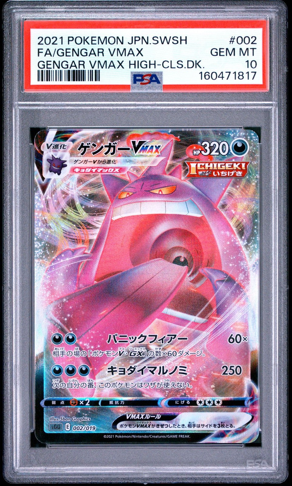 Gengar: Pokemon Card Collecting PKM HOBBY – PKMhobby