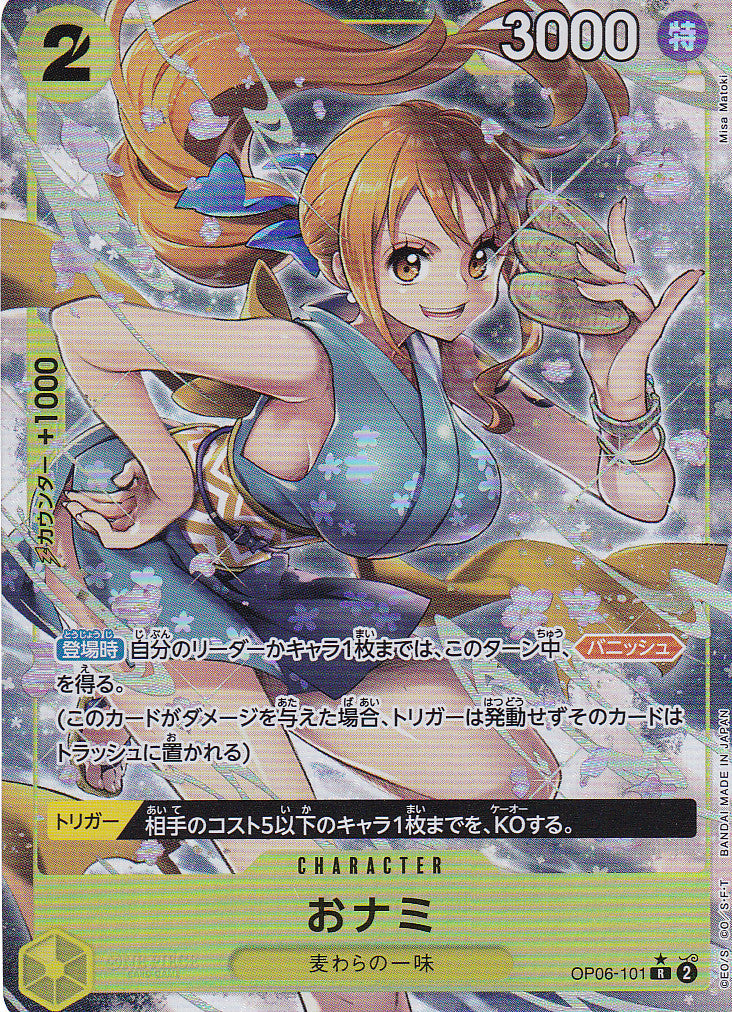 Japanese One Piece Card O-Nami NAMI OP06-101 ALT ART Parallel NM