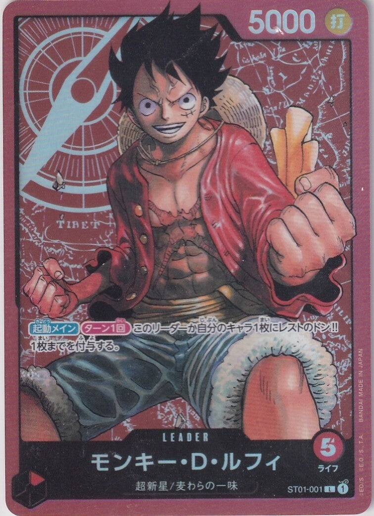 Japanese One Piece CARD Monkey D. Luffy ST01-001 Straw Hat Crew Leader NM