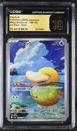 CGC 10 PRISTINE JAPANESE POKEMON 2025 Psyduck 199/193 Mega Dream ex M2a