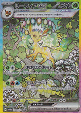JAPANESE POKEMON CARD LEAFEON ex 200/187 TERASTAL FESTIVAL SV8a NM