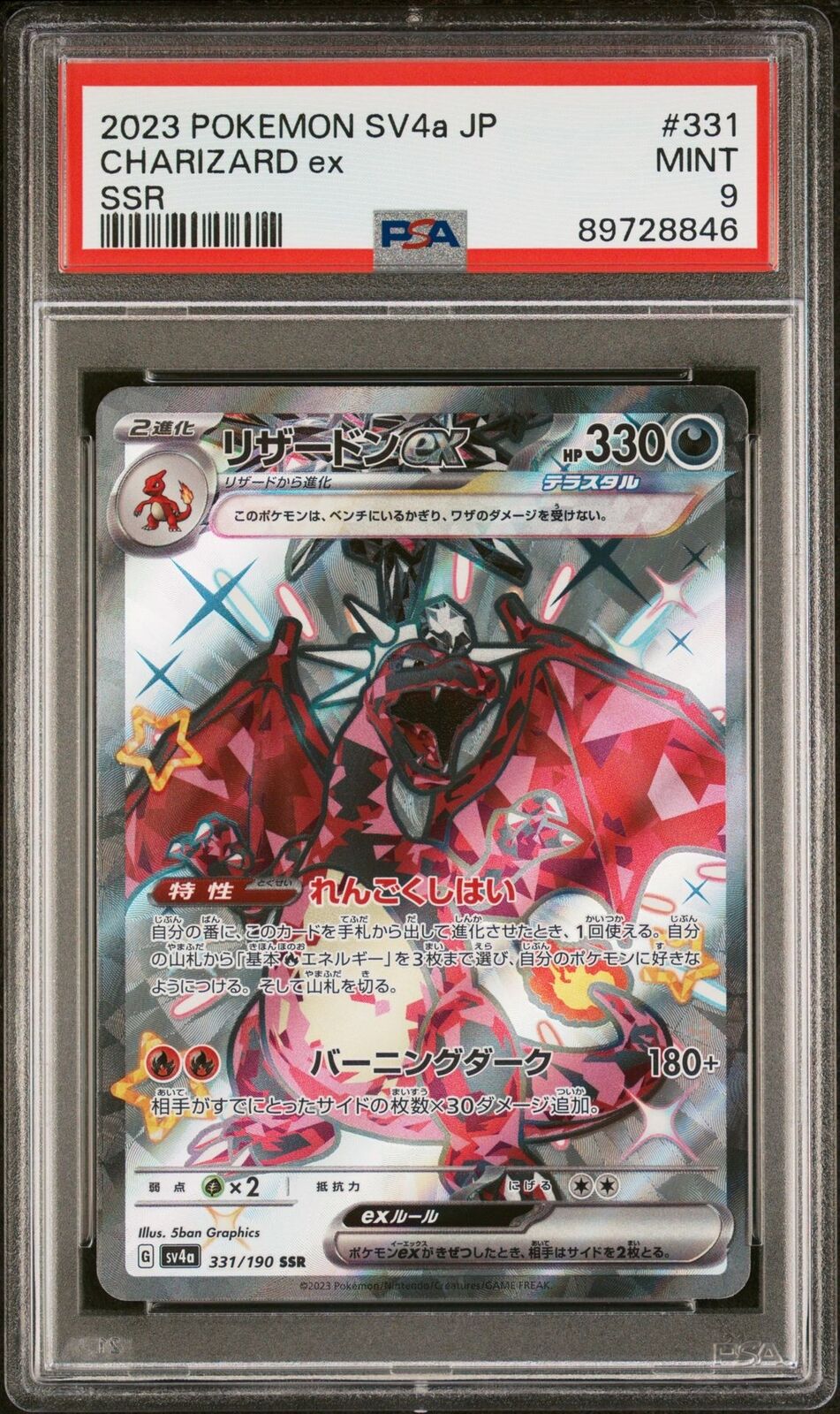 PSA 9 MINT JAPANESE POKEMON 2023 CHARIZARD ex 331/190 SHINY SSR SV4a