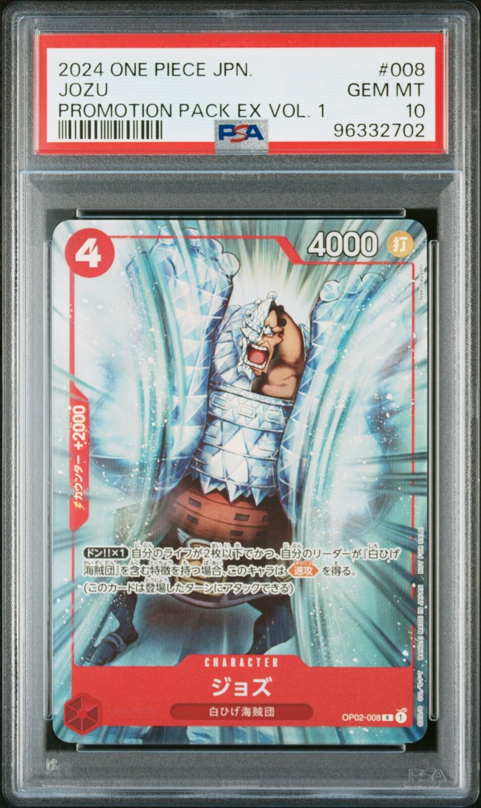 PSA 10 GEM MINT JAPANESE ONE PIECE 2024 JOZU OP02-008 PROMOTION VOL.1