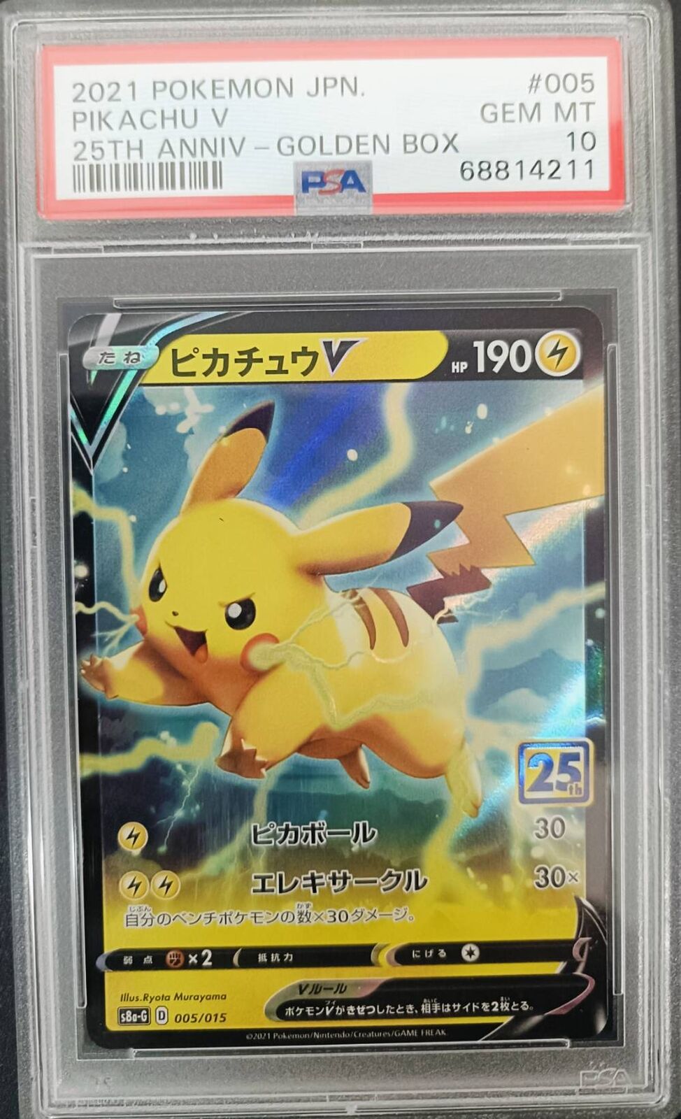 PSA 10 GEM MINT JAPANESE POKEMON 2021 PIKACHU V 005/015 25TH ANNIV S8a-G