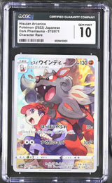 CGC 10 GEM MINT Japanese Pokemon 2022 Hisuian Arcanine 075/071 Dark Phantas S10a