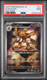 PSA 9 MINT JAPANESE POKEMON 2025 ALAKAZAM 071/063 Mega Symphonia M1S