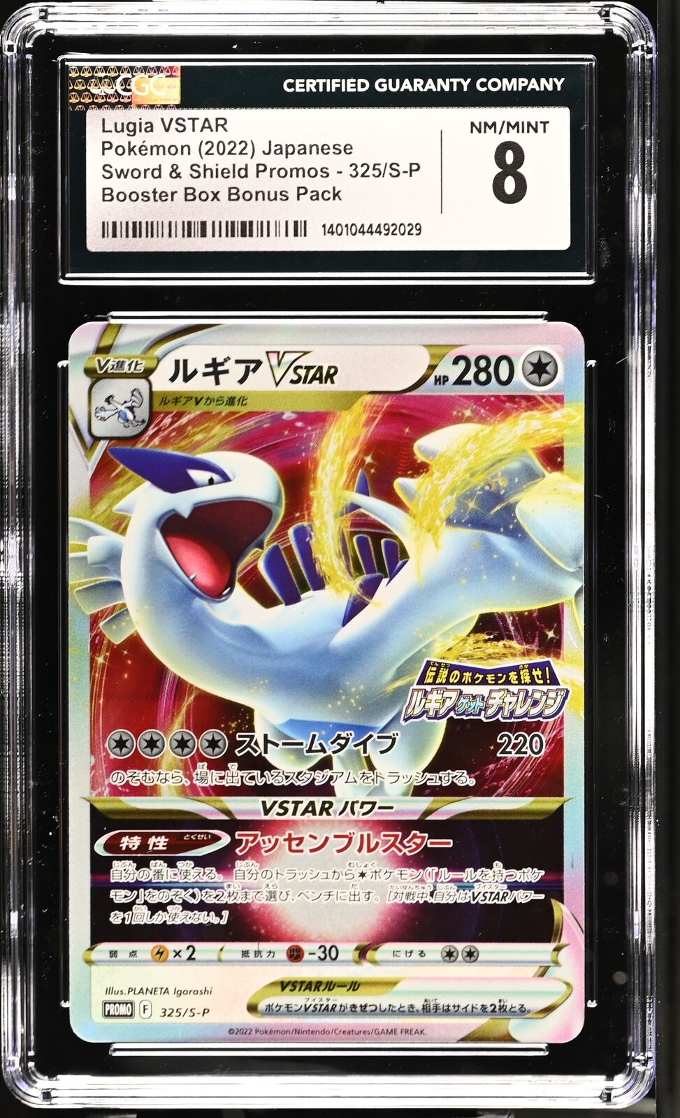 CGC 8 NM/MINT JAPANESE POKEMON 2022 LUGIA VSTAR 325/S-P GET CHALLENGE PROMO