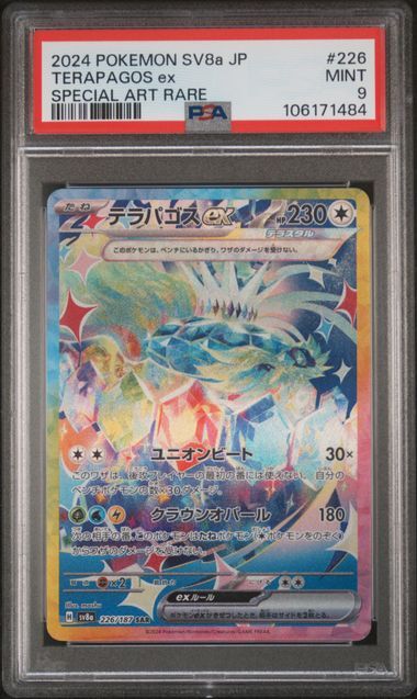 PSA 9 MINT JAPANESE POKEMON 2024 TERAPAGOS EX 226/187 TERASTAL FEST SV8a