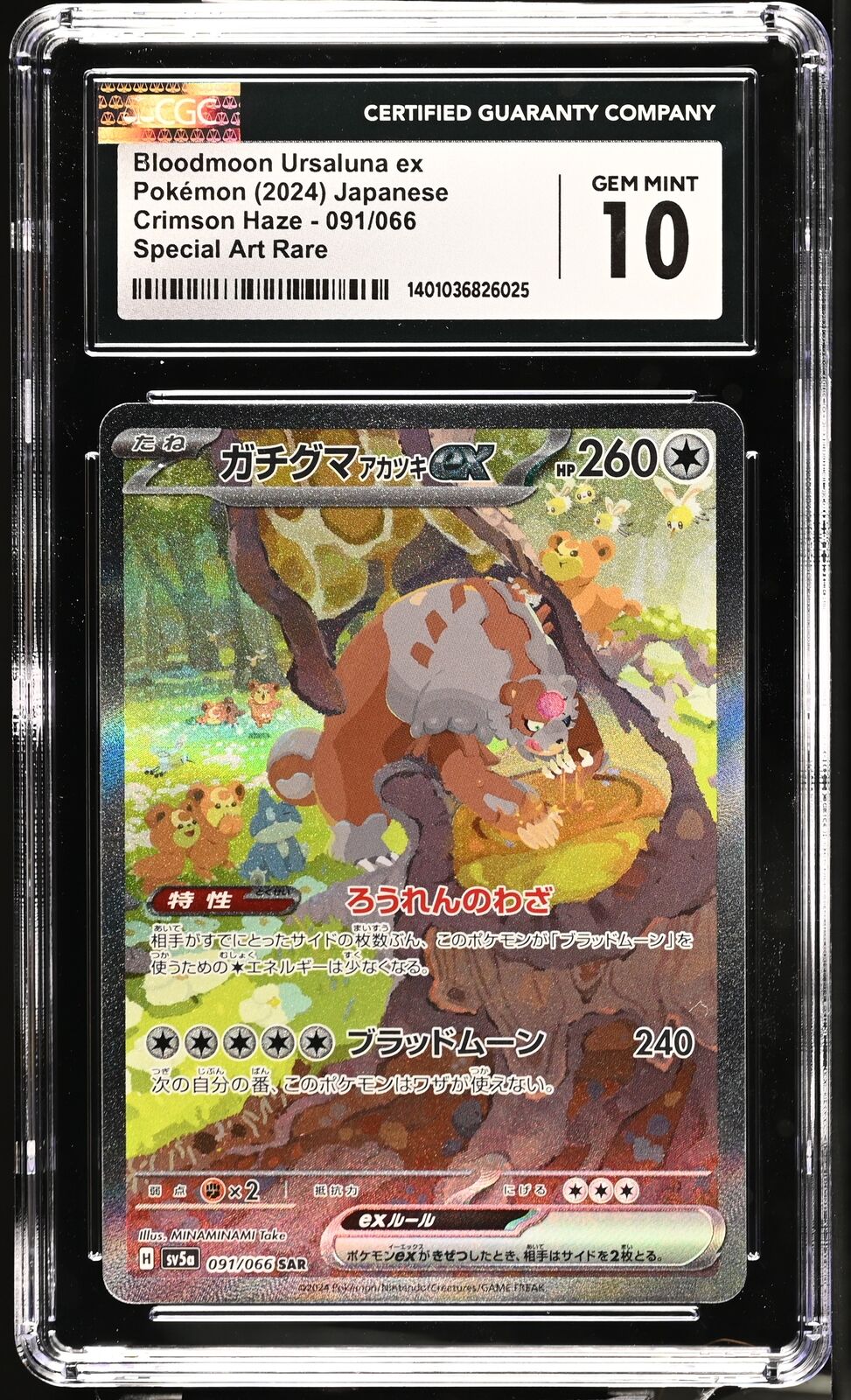 CGC 10 GEM MINT Japanese Pokemon 2024 BLOODMOON URSALUNA ex 091/066 SAR SV5a