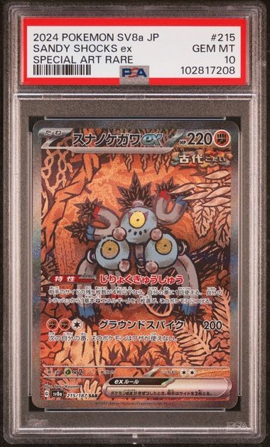 PSA 10 GEM MINT JAPANESE POKEMON 2024 SANDY SHOCKS EX 215/187 TERASTAL EX SV8a