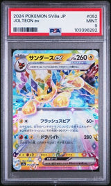 PSA 9 MINT JAPANESE POKEMON CARD Jolteon EX 052/187 Terastal Festival SV8a