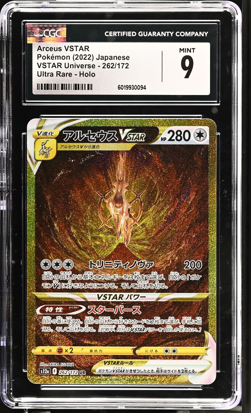 CGC 9 MINT Japanese Pokemon 2022 Arceus VSTAR 262/172 VSTAR Univ S12a